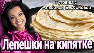 Лепешки на кипятке постные