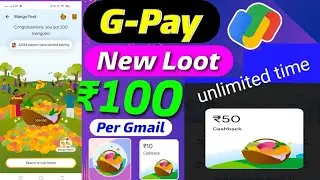 Google Pay mango fest offer | Unlimited Tricks | Per Gmail Upto 100 Rs Cashback