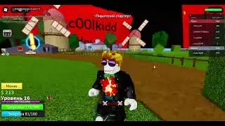 я попался к c00lkidd