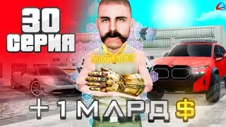 ЗАРАБАТЫВАЮ МИЛЛИАРД В АРМИИ🤑🪖 ПУТЬ БОМЖА на АРИЗОНА РП #30 ( arizona rp samp )