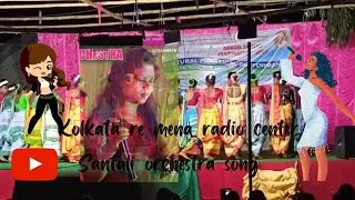 SANTALI 💞orchestra song // kolakata re mena radio center🥀#orchestra song #rd ravi official