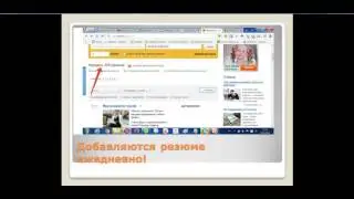 Работа с резюме + скайп-переписка или вайбер-переписка. НАЧАЛО.