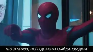 Человек паук против леди баг