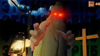 ЭТО МОЙ ГРИБ