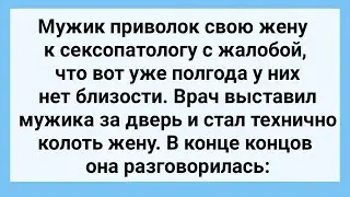 Дискотека без Трусов и Мужик Получивший по Хозяйству!!! Смешная Подборка Анекдотов!!!