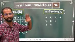 વર્ણવ્યવસ્થા ભાગ ૧