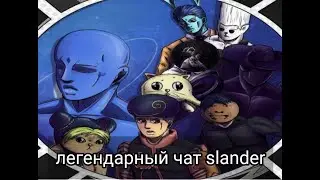 Чат би лайк
