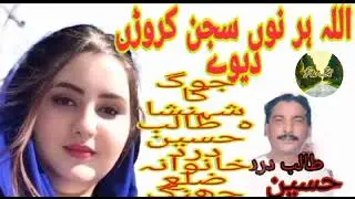 Allah Har kisi no sajan karorran dewy