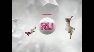 Утерянная заставка «Смотрите на RU.TV» (RU.TV, осень 2012) [Не использовать в эфире]