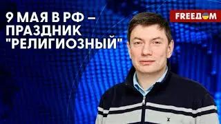 Ноу-хау путинского режима. Мода на стукачество в РФ. Интервью с Эйдманом
