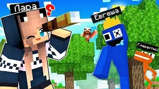 ПРЯТКИ ЗА РАДУЖНЫХ ДРУЗЕЙ В МАЙНКРАФТ! Minecraft РАДУЖНЫЕ ДРУЗЬЯ 2