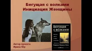 Терапевтический тренинг 
