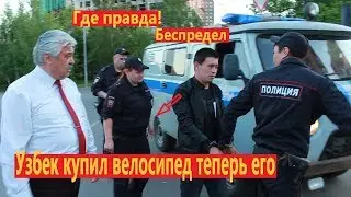 Узбек купил велосипед теперь его сажают 1 Часть