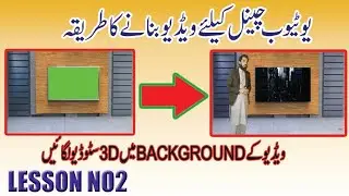 How To Change The Background Of A Youtube Video| Video Ka Background Kaise Change Kare #background