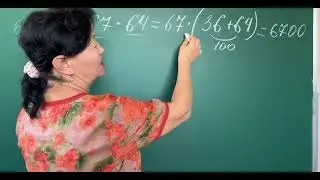 Жазғы мектеп / Математикадан қосымша сабақ / Тиімді әдістер