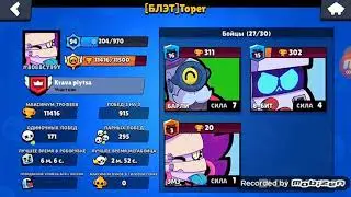 8к эмз ураааа( brawl stars)