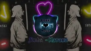 JIMBEI - Катана (BassBoost) music2023