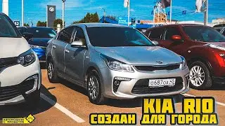 KIA RIO свой в городском потоке!