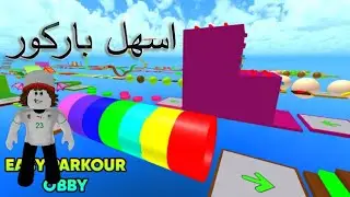 Roblox Parkour !!! اسهل باركور لعبته