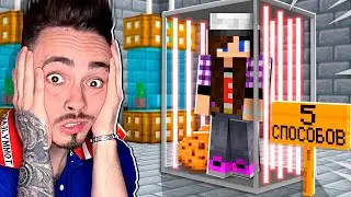5 WAYS TO CATCH MY FRIENDS IN MINECRAFT!