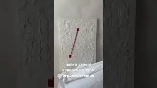 «Найди» 2024. Купить можно на сайте в био