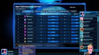 Веселая компания. Starcraft 2. Кастомки