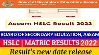 Assam 10th result 2022// Seba result 2022//HSLC result date declare