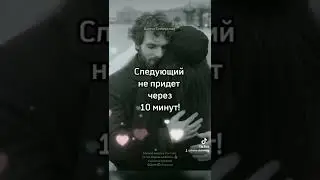 Берегите друг друга ❤