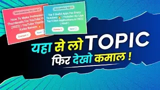 How To Find TRENDING Topics For Youtube Videos 2022 😱🔥 | Youtube Videos Topics
