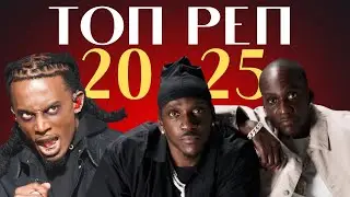 TOP 10 RAP ALBUMS 2025: YEAR IN REVIEW