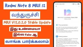 MIUI12 update tracker Tamil - Redmi Note 8 MIUI12 Update Released True or Fake Releaved