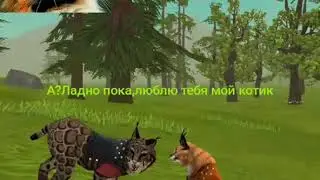 {WildCraft} 3 серия Рысья судьба