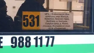 Как сесть в 531 автобус, чтобы доехать до Всеволожской администрации, налоговой, прокуратуры