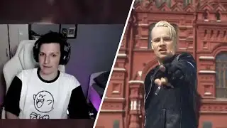 МАЗЕЛЛОВ СМОТРИТ SHAMAN — МЫ (Красная площадь) РЕАКЦИЯ