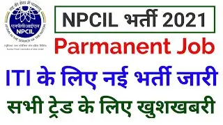 ITI Sarkari Naukri 2021 | iti new Vacancy 2021 | iti parmanent job 2022 | iti Exam