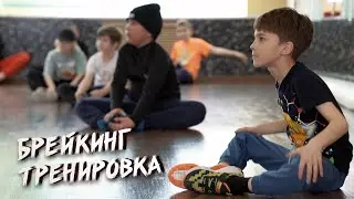 Dance Centre ONLINE / Брейкинг трениовка