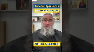 Ангелы-Хранители - это чистая энергия