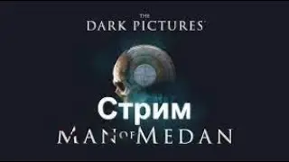 НОЧНЫЕ УЖАСЫ ДЛЯ ПАБГЕРОВ | ВЫЖИВАЕМ В Man of Medan С PS5