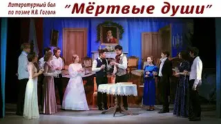 Бал в Троицкой православной школе  |  School play
