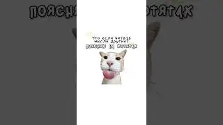 What if you could read other people's minds?