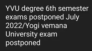 YVU degree 6th semester exams postponed July 2022/Yogi vemana University exam postponed