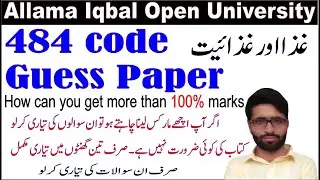 AIOU code 484 guess paper || aiou 484 code guess paper || aiou guess paper code 484