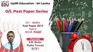 Maths Past Paper | 2019 - Part 02 | கூட்டல் விருத்தி | GCE O/L | Tamil Medium | #PastPaperSeries