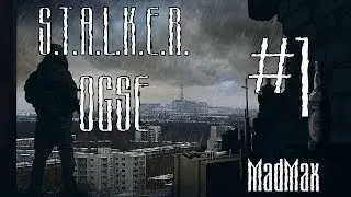 STALKER: OGSE 0.6.9.3 Final. Часть 1 - Доверие