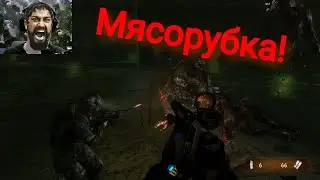 Спартанцы!!! - Metro 2033 #11