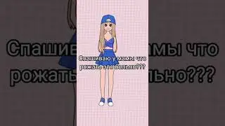 У вас есть брат или сестра???