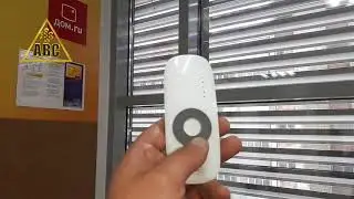 Портфолио АВС | Монтаж рулонных штор с электроприводом Амиго "Дом Ру"
