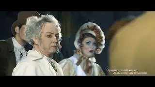 "Дубровский". тизер. (Оренбург)