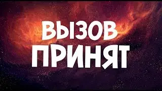 ПРИНЯЛ ВЫЗОВ РУДОМЕТОВА / ПРИСЕДАНИЯ