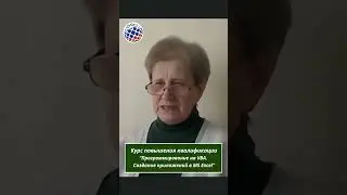 Анонс курса 